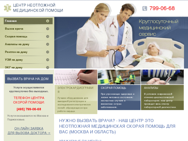 www.medvizov.ru