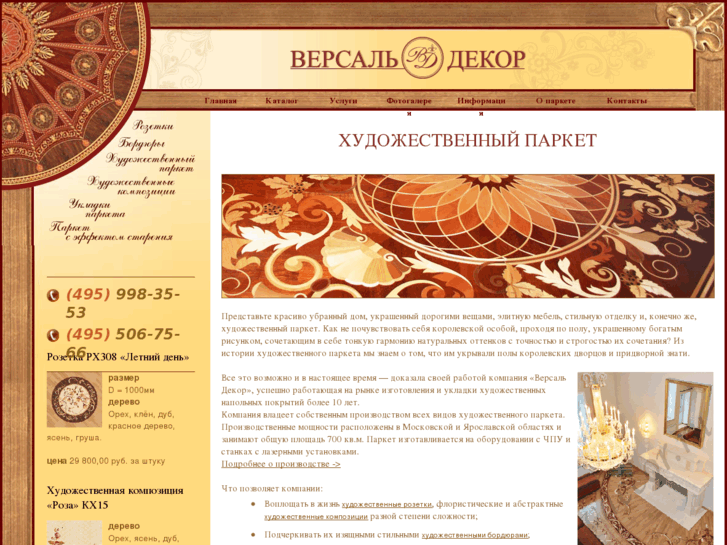 www.vdecor.ru