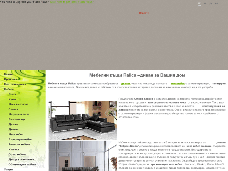 www.divani-ralica.com