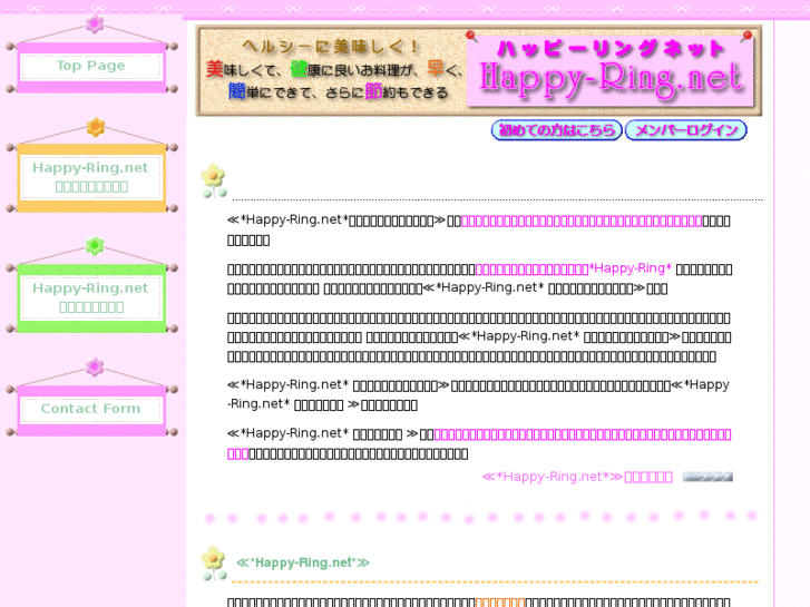 www.happy-ring.net