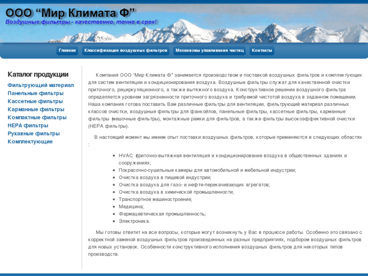 www.mir-climata.com