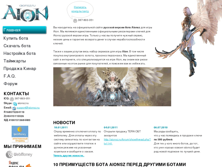 www.aionsz.ru