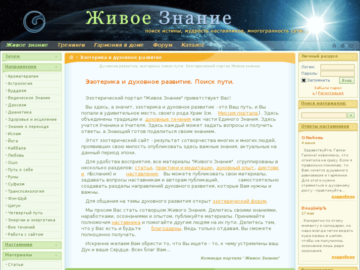 www.naturalworld.ru