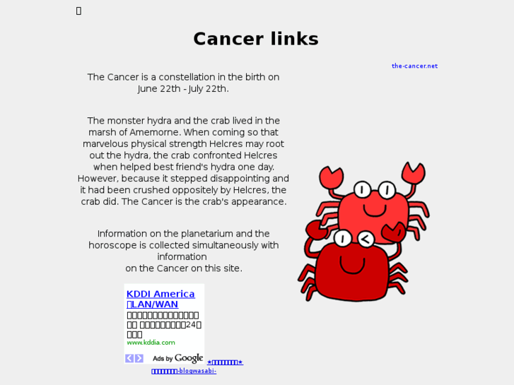 www.the-cancer.net