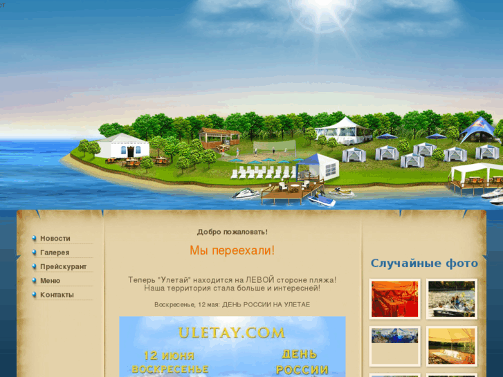 www.uletay.com