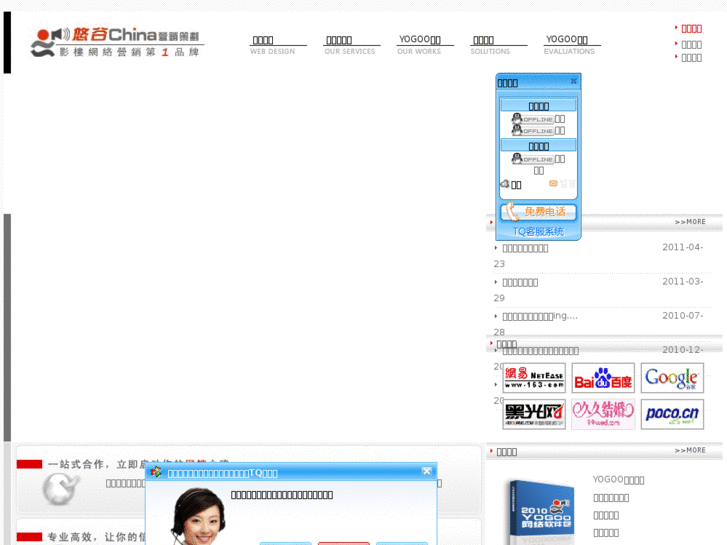 www.yogoochina.com
