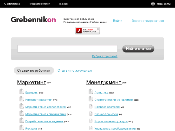 www.grebennikon.ru