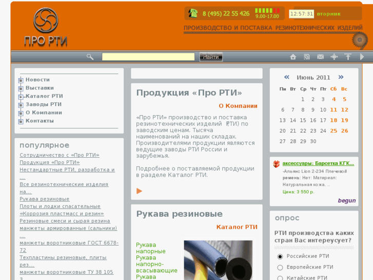 www.prorti.ru