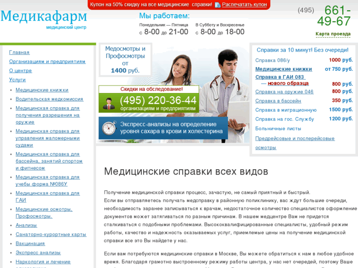 www.medikafarm.ru