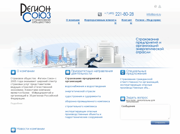 www.so-rs.ru