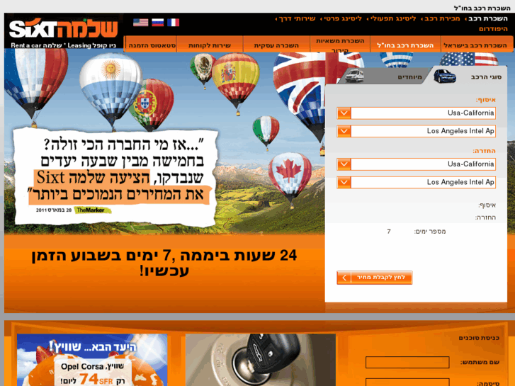 www.sixt.co.il
