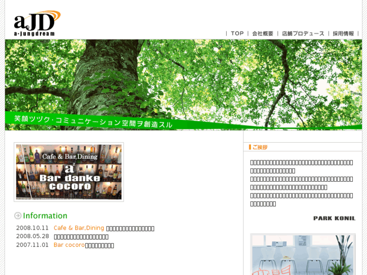 www.a-jung.com