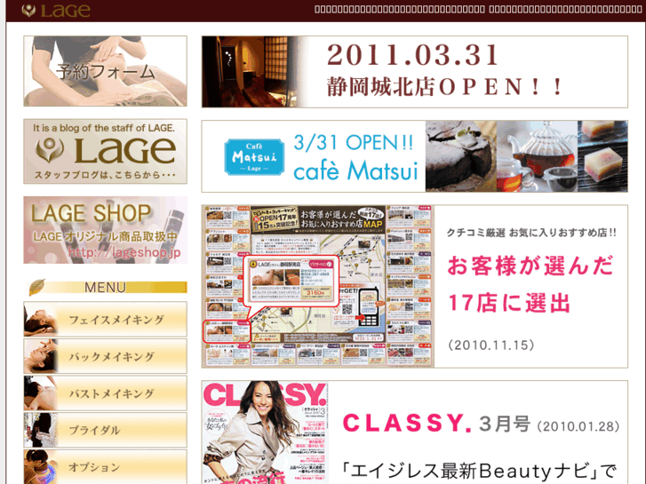 www.lage.jp