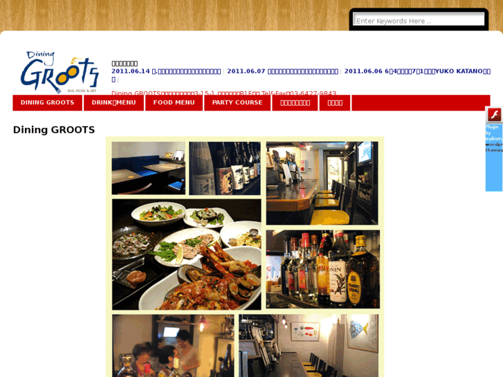 www.dining-groots.com