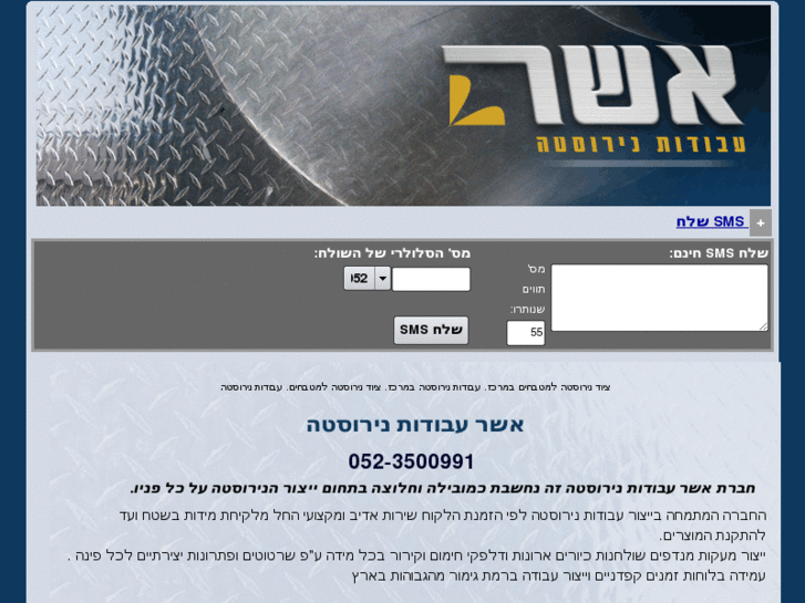 www.nir-asher1.info