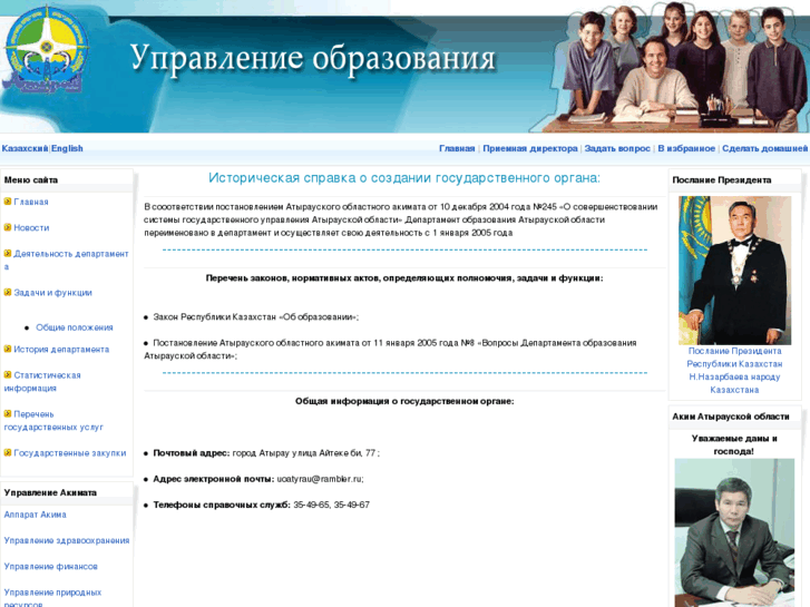 www.bilim-atyrau.kz