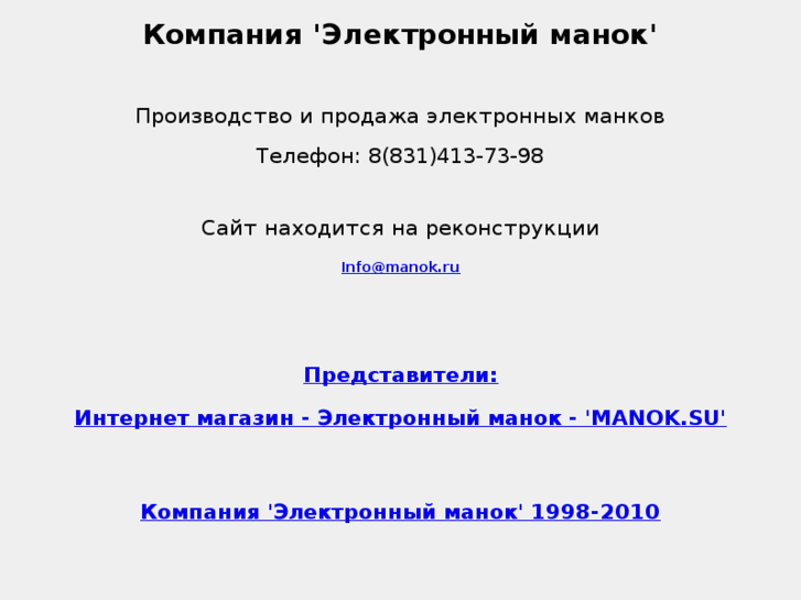 www.manok.ru