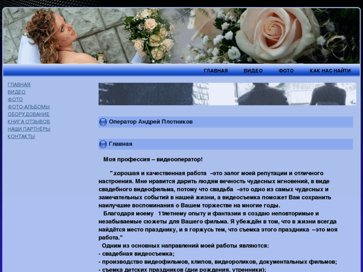 www.plotnikov-video.com