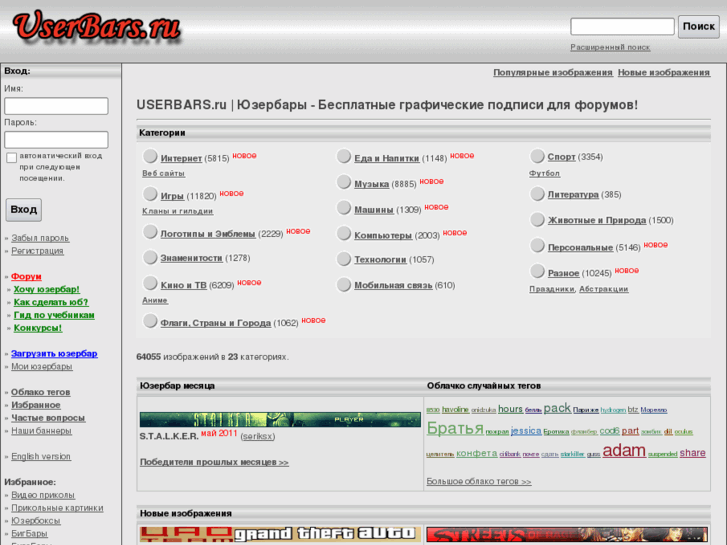 www.userbars.ru