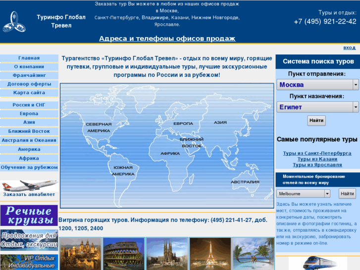 www.travel-tgt.ru