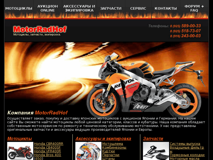 www.motorradhof.ru