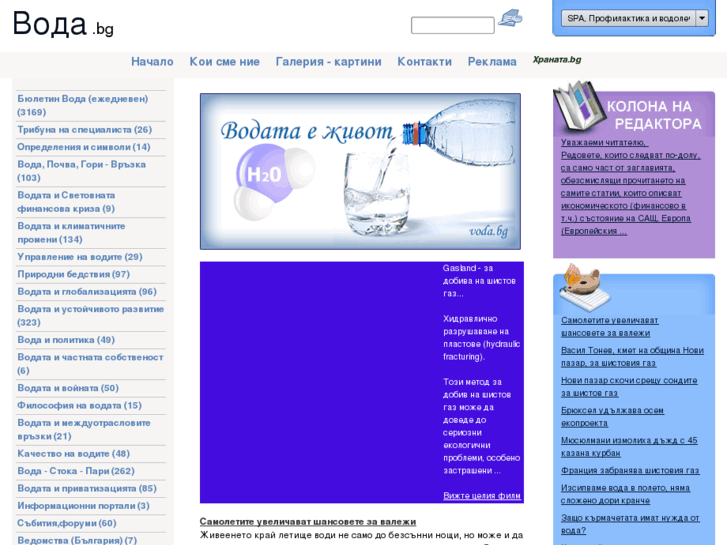www.voda.bg