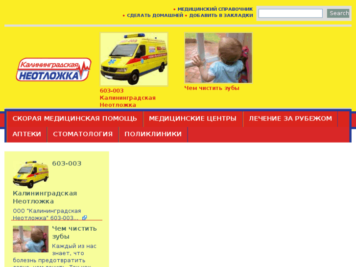 www.medicina39.ru