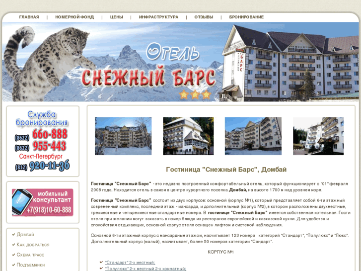 www.snow-bars.net
