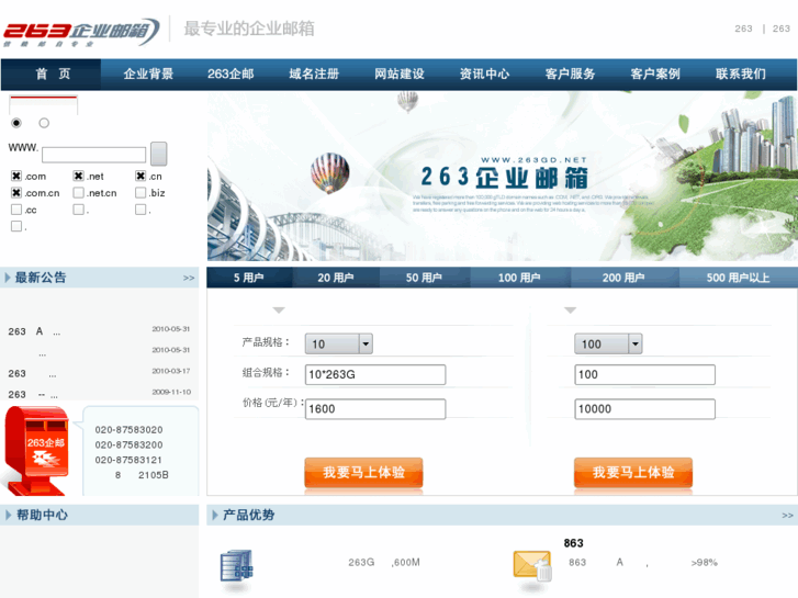 www.263gd.net