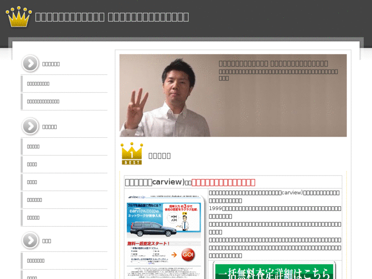 www.okuruma-satei.info