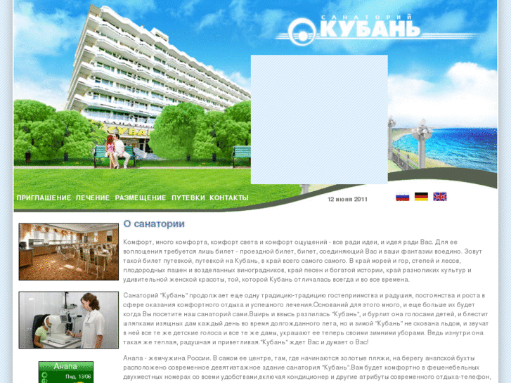 www.anapa-kuban.ru
