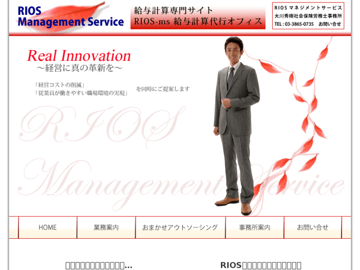 www.rios-ms.net
