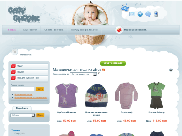 www.baby-shopik.com