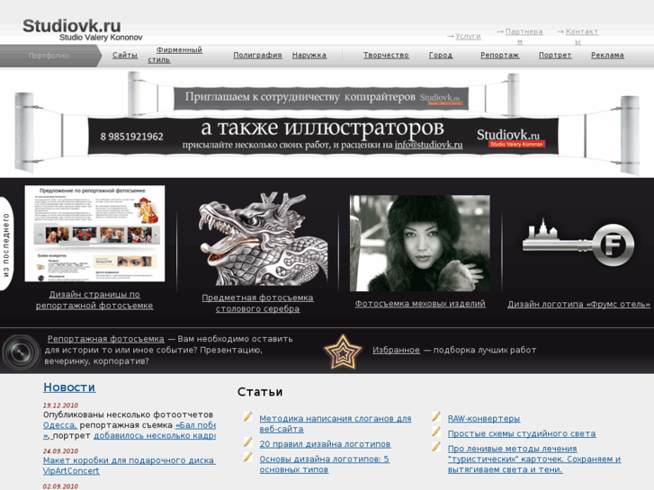 www.studiovk.ru