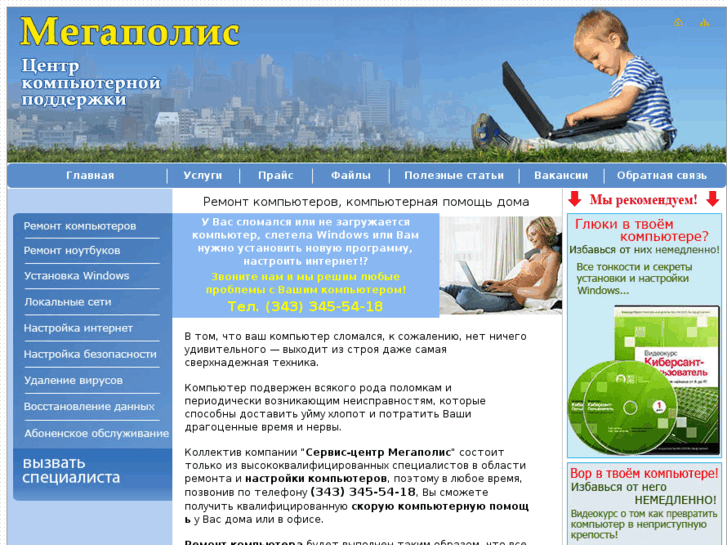 www.megapolispc.ru