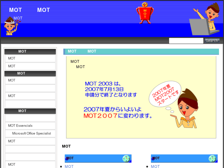 www.mot-navi.com