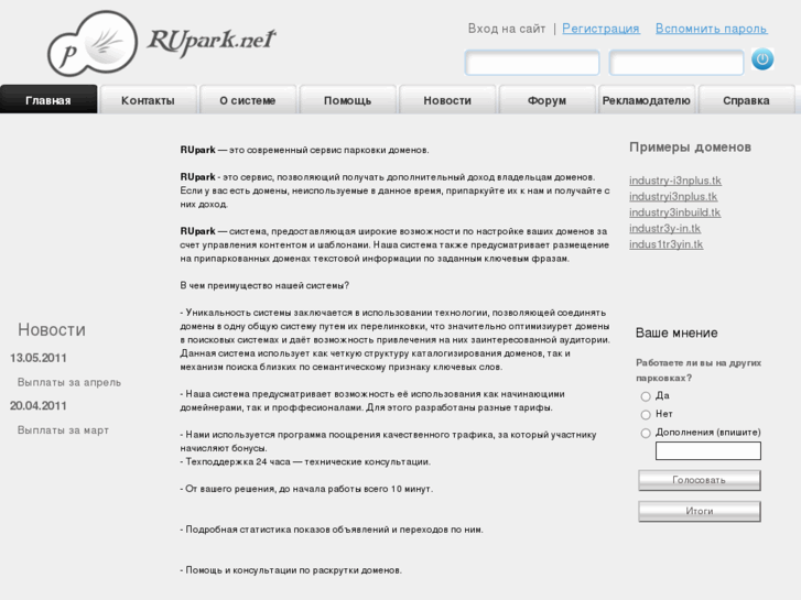 www.rupark.net