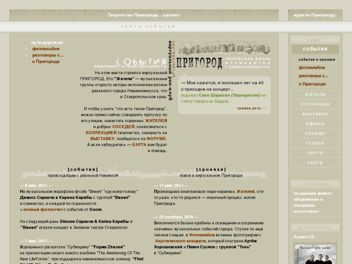 www.prigoroda.net