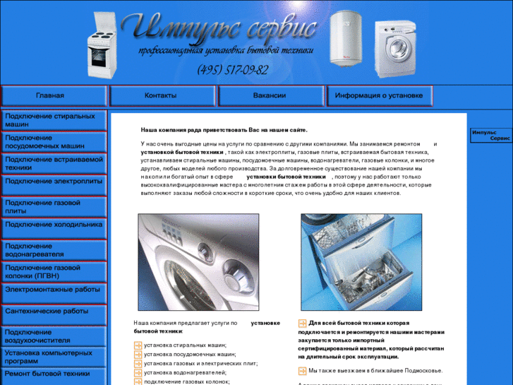 www.ustanovim.su