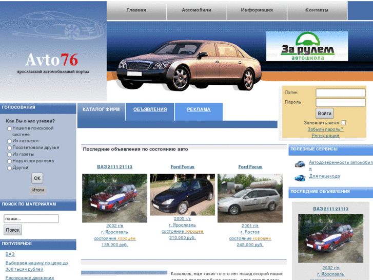 www.avto76.com