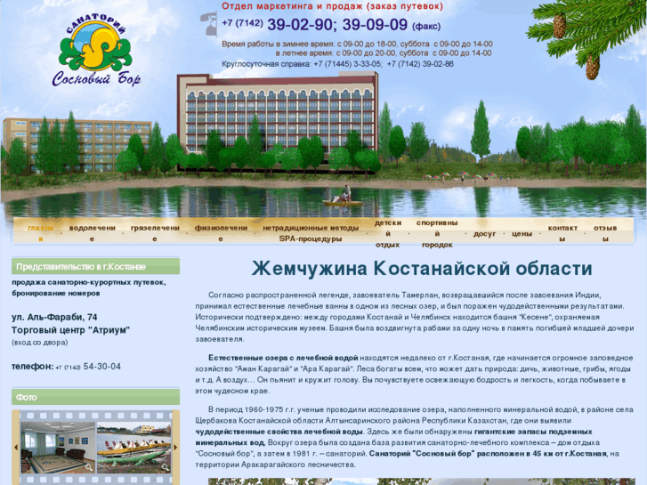 www.sosnovyibor.com