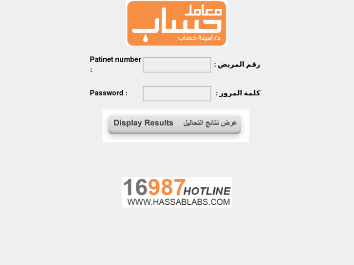 www.ahlabresults.com