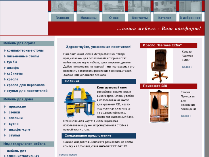 www.mebelotpavlova.ru