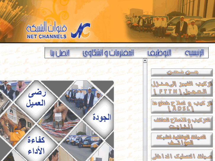 www.net-channels.com