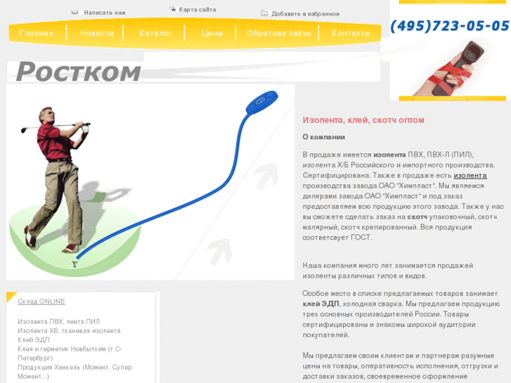www.rostkom.ru