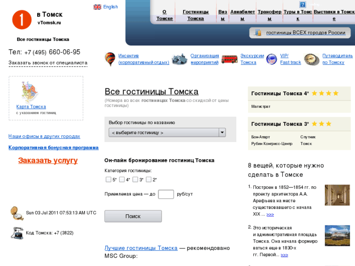 www.vtomsk.ru