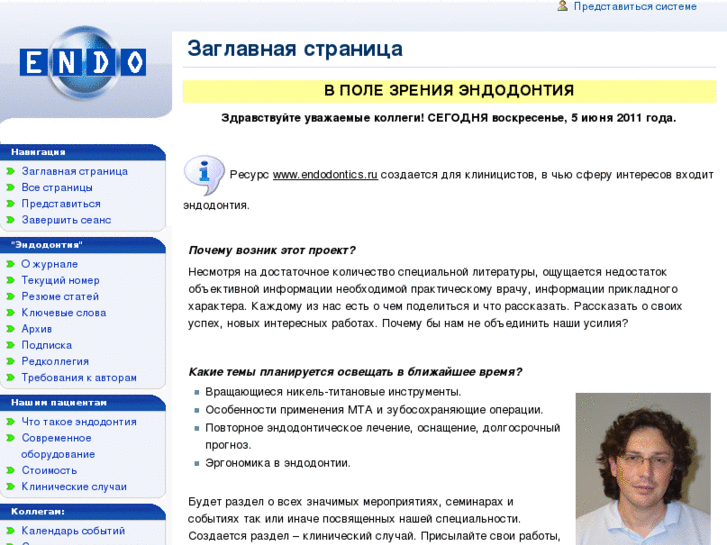 www.endodontia.ru