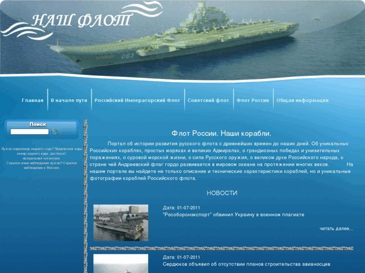 www.nashflot.ru