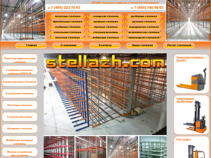 www.stellazh.com