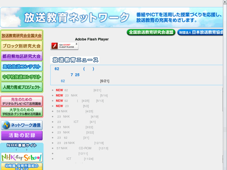 www.nhkk.or.jp